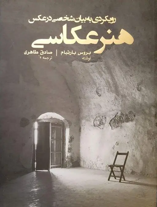 هنر عکاسی