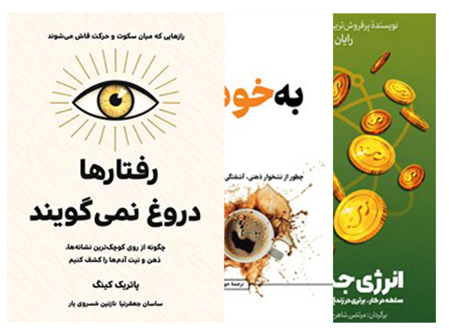پک روانشناسی