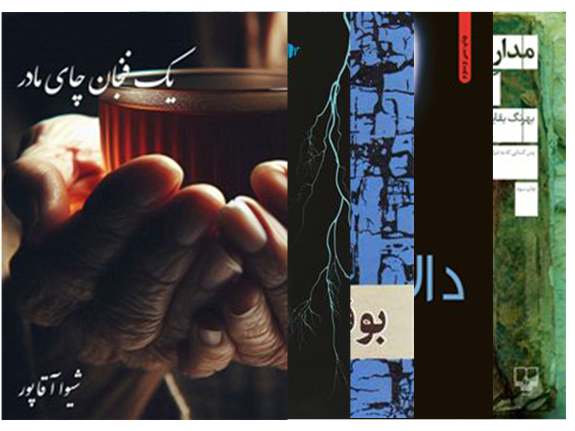 پک کلاسیک