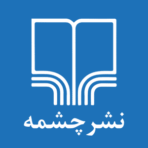 ناشر ۲